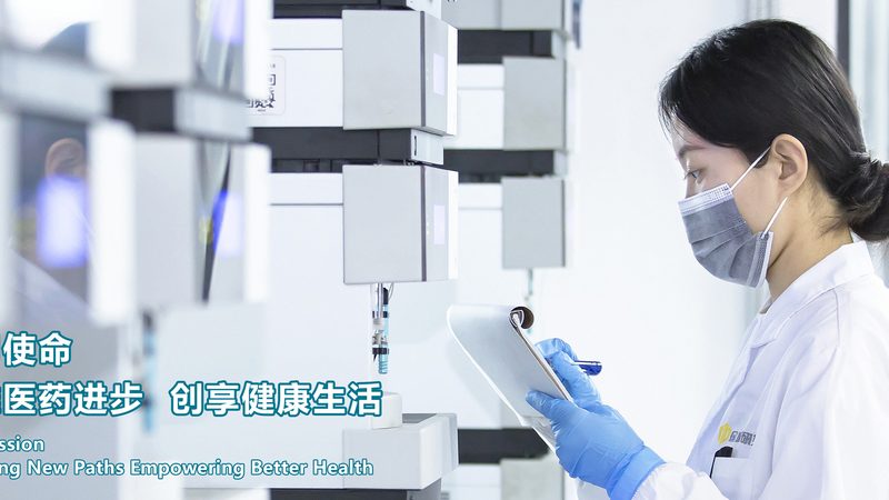浙江原料药：揭秘原料药分类与规格
